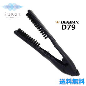 デンマン D79 ストレートブラシ スリム ツインブラシ ブラッシング ブロー 猪毛 ナイロン くせ毛 縮毛 DENMAN