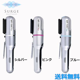 シンビシン SplitEnder mini スプリットエンダーミニ シルバー ピンク ブルー 枝毛 傷んだ髪 毛先 自宅ケア 電池式 持ち運び