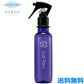 Cuti Tos+ キューティ トスプラス 150m ヘアトリートメント ヘアケア ヘアミスト ダメージヘア ケラチン 保湿 ツヤ しっとり