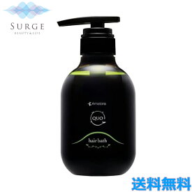 アマトラ QUO クゥオ ヘアバス H シャンプー 375ml ヘアケア ボトル エイジングケア ダメージケア ノンシリコン 保湿 頭皮ケア Amatora