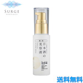 日本盛 薬用 日本酒の美容液 ブライトリンクル 50ml 【医薬部外品】 美肌 美白 シワ改善 ナイアシンアミド シミ そばかす 乳酸菌発酵液 保湿 うるおい