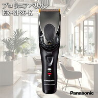 パナソニック プロ リニアバリカン ER-GP86-K フェード バリカン 散髪 ヘアカット コードレス Panasonic