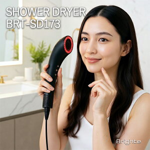 �u���C�g �V�����[�h���C���[ BRT-SD173 �w�A�P�A �h���C���[ �� Brighte SHOWER DRYER