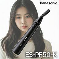 パナソニック プロウブ毛トリマー ES-PF50-K ブラック 顔そり 産毛 ムダ毛処理 シェーバー Panasonic