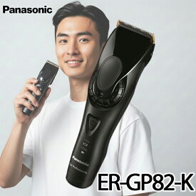 パナソニック プロリニアバリカン ER-GP82-K バリカン ヘアーカッター 充電式コードレス 新リニアバリカン Panasonic