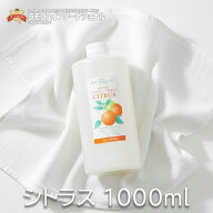 JPコロニア アロマタオルコロン シトラス 1000ml アロマ コロン リラックス 理美容品