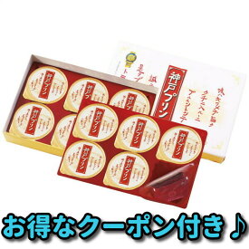 楽天市場 神戸プリンの通販