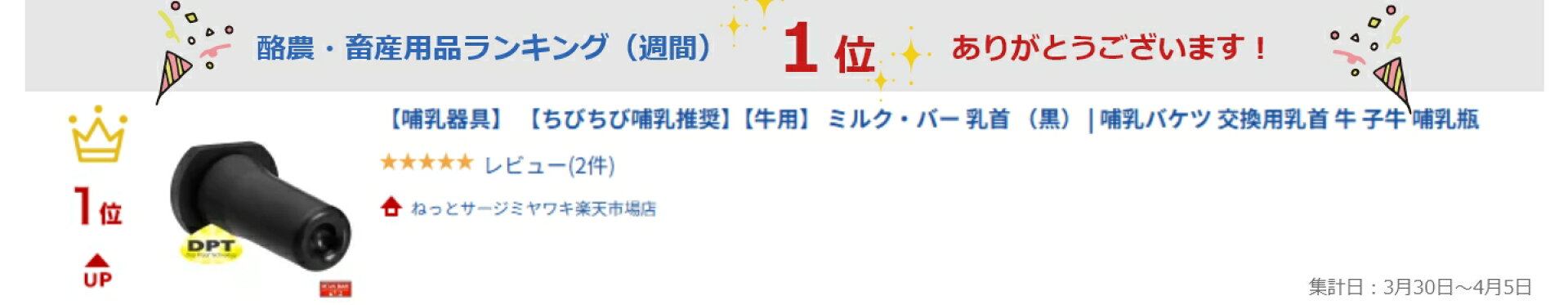 ランキング入賞ありがとうございます！