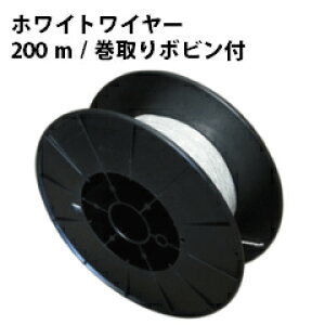 電気柵 ワイヤー 防虫 防獣資材の人気商品 通販 価格比較 価格 Com