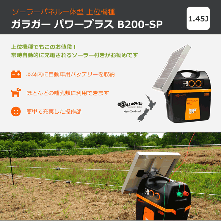 楽天市場】自動車バッテリー内蔵型 ＼本体3年間保証／ソーラー式 電気