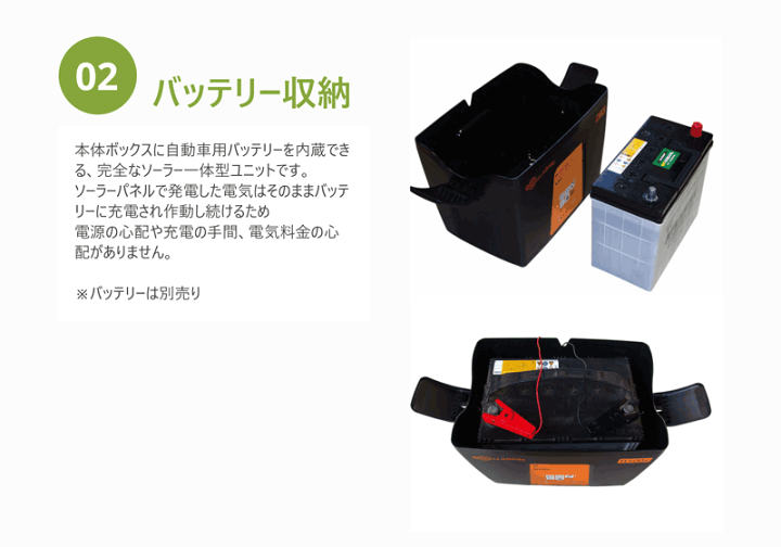 楽天市場】自動車バッテリー内蔵型 ＼本体3年間保証／ソーラー式 電気