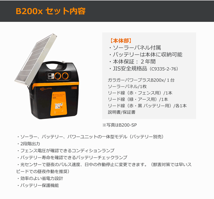 Gallagher ガラガーパワーユニット B150 Amazon.com: Gallagher MB150 Dual Power Electric Fence