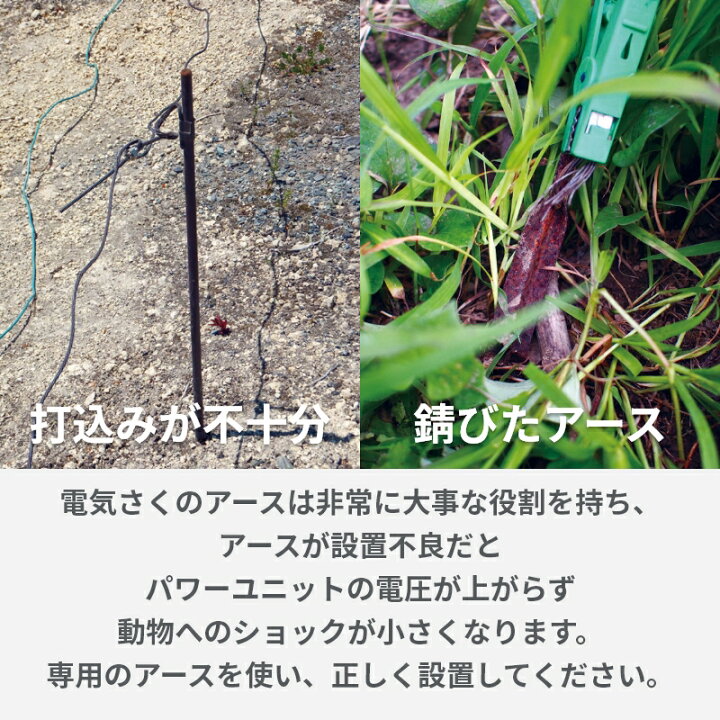 楽天市場】【電気柵】S10x・S16x用アースセット | 専用設計 アース棒 