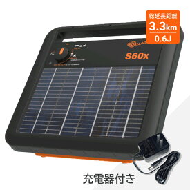 最新型 高性能【新製品】充電式【3年間保証】ガラガー 電気柵 番兵 S60x ソーラー式 デイオフ機能 アース付 本体のみ 1反〜2町/10a〜2ha 誕生日 プレゼント 防水 敬老の日 60代 70代