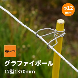 楽天市場】 牧柵資材 > 電気柵 > 電気柵の部品 > 電気柵用の杭・ポール 