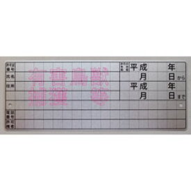 楽天市場 プレート 有害鳥獣捕獲用の通販