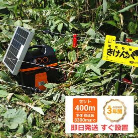 【自治体補助金対象】ガラガー クマSTOP!400m基本Aセット [太ポール仕様]【本体3年間保証】 誕生日 プレゼント 防水 敬老の日 60代 70代