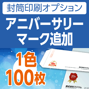 IvVAjo[T[}[Nǉ1Fi100j