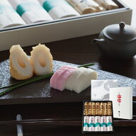 【藤光大感謝祭6月20日まで大特価】焼き抜きかまぼこ ちくわ 竹輪 白宝詰合せ (海) 父の日 母の日 贈り物…
