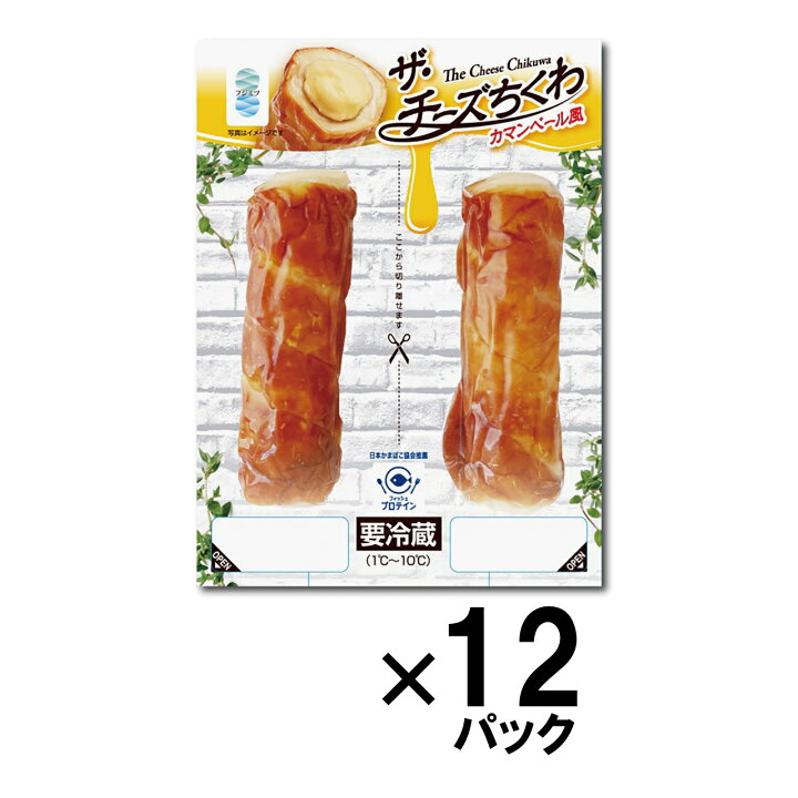 楽天市場】【WEB限定販売・送料無料】ザ・チーズちくわ2本入り12パック 