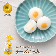 ムーミン チーズころん ひとくちかまぼこ 13g×10個入り かまぼこ 蒲鉾 チーズかまぼこ お中元 ギフト 父…
