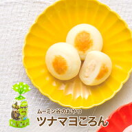 ムーミン ツナマヨころん ひとくちかまぼこ 13g×10個入り かまぼこ 蒲鉾 ツナマヨ お中元 ギフト 父の日…