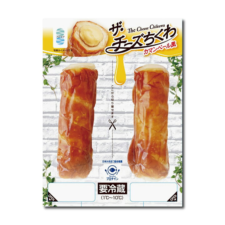 楽天市場】ザ・チーズちくわ2本入り 竹輪 お土産 グルメ お取り寄せ ご 