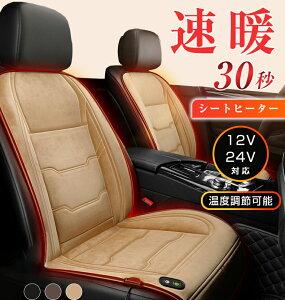 V[gq[^[ ԗp t zc  3ix DC12V 24V ^]  J[V[g q[^[ zbgJ[V[g V[gJo[ q[^[ ԍڗp dMV[g ԗpt ߔMh~ ~