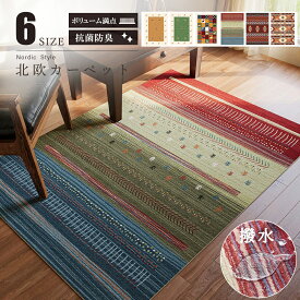 ラグ 北欧 オールシーズン ラグマット 厚手 おしゃれ 北欧風 洗える 60×90cm 100×140cm 小さめ 大さめ 防音 抗菌防臭 滑り止め付 リビング ホットカーペット対応 床暖房対応 1.5畳 2畳 3畳 田園風 動物 かわいい 寝室 春 夏 秋 冬 一人暮らし