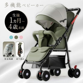 ベビーカー b型 生後1か月~48か月まで 折りたたみ簡単 車 トランク収納 自立式 赤ちゃん ベビー 軽量 コンパクト 折りたたみ テーブル付き 静音 リクライニング 折り畳み 新生児 出産準備 出産祝い ベビー用品 正規品 SG基準 子供用品 帰省 旅行 飛行機 プレゼント ギフト
