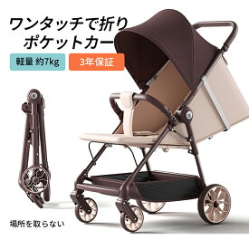 ベビーカー b型 軽量 コンパクト 折りたたみベビーカー 機内持ち込み可能 4ヶ月~4歳頃まで 耐荷重 22kg 折りたたみ キャリバー付き 軽量 折りたたみ式 座布団 背もたれ付き ベビーカー 約6kg 持ち運び便利 機内持ち込み 3年保証