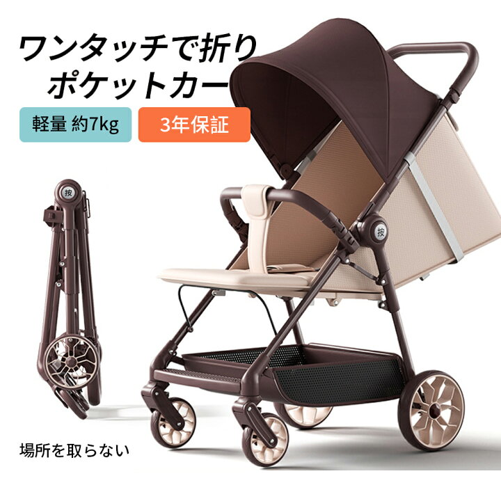 楽天市場】ベビーカー b型 軽量 コンパクト 折りたたみベビーカー 機内 