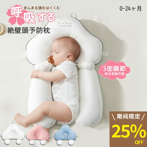 _ԎoI25%OFF^xr[ Vg ǖh~  Ԃ QԂh~ oYj xr[pi xr[ Ǘ\h ? Oʒ ʋCQ ې f߂h~ 0 