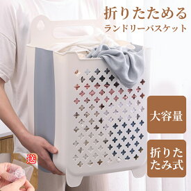 折りたたみ可能 ランドリーバスケット 多機能洗濯かご 壁掛け汚れた衣類バスケット 浴室収納 雑物収納バスケット 大容量 プラスチック汚れた衣類収納バスケット 壁掛け式 洗濯機横 省スペース 軽い 軽量 収納 持ち手付き