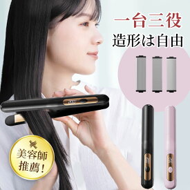ヘアアイロン 専門家が推薦 ブラック アゲツヤ チタニウム ヘアアイロン ヘアーアイロン ストレートアイロン カールアイロン 口コミ プロ仕様 ファッション 巻き髪 前髪 縮毛 矯正 美髪器 美容 おすすめ 安い 収納に便利 ヘアケア 男女兼用 軽量 旅行 女性 人気 コンパクト