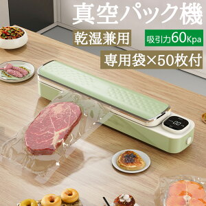 真空パック機 真空シーラー シーラー 業務用 液体 真空パック器 真空 脱気 シーラー 機械 マルチパッケージ作業 卓上 家庭用 食品 保存 テイクアウト 真空シールフードシールド 真空包装機