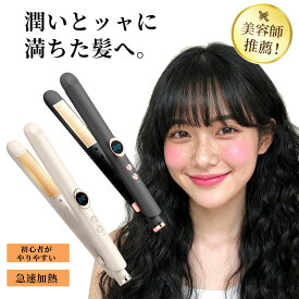＼赤字覚悟！限定10%OFF／ファッション ヘアアイロン アゲツヤプロ 全3色 男性用アイロン ダメージレス ヘアアレンジ ヘアアイロン アイロン 男性用アイロン 30秒で加熱 するので手軽 軽量 巻き髪 美容 おすすめ 安い 収納に便利 男女兼用 海外兼用 ヘアケア 【送料無料】