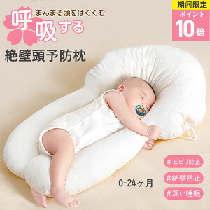 _ԎoI10%OFF^xr[ Ǒ΍ V g ǖh~ \h QԂh~  Ԃ܂ xr[ ܂ q qǂ Ԃ   R h_j 