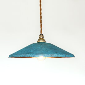 銅板シェードのペンダントライト　tone WIDE 　blue　モメンタムファクトリーOrii