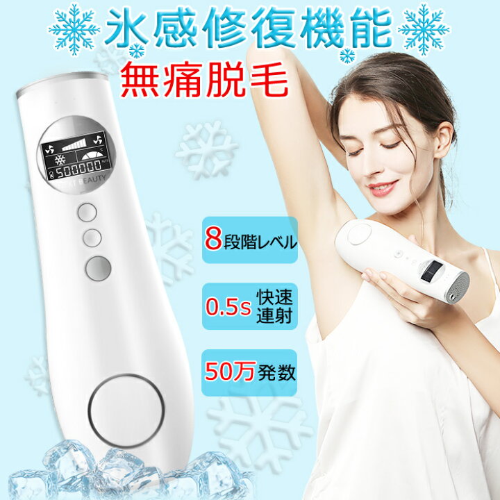 楽天市場 在庫処分 最安価 脱毛器 Ipl 光脱毛器 家庭用脱毛器 Vio 家庭用脱毛 フラッシュ 脱毛機 家庭用 光 冷却 デリケートゾーン 脱毛 器 メンズ レディース ムダ毛 処理 全身 顔 フェイス 脇 ワキ 産毛 ひげ 髭 背中 すね毛 アンダーヘア ムダ毛ケア ヒゲ脱毛 家