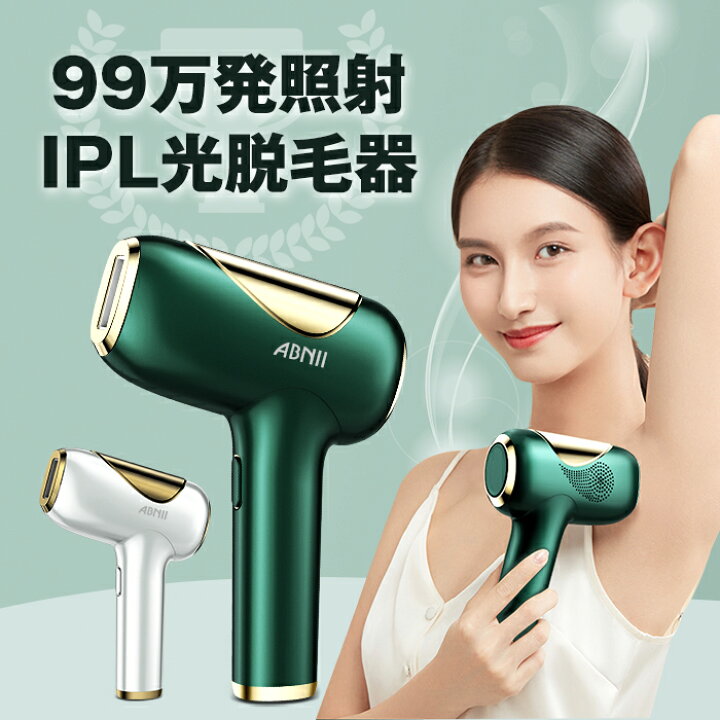 楽天市場 脱毛器 Vio 美肌 Ipl 光脱毛器ipl 冷却 脱毛機 家庭用脱毛器 家庭用脱毛機 光美容器 メンズ 髭 メンズ脱毛 レディース 光脱毛 脱毛 光 フラッシュ 自動照射 エステ 効果 全身 ムダ毛処理 女性 男性 顔 ボディフェイス 産毛 脇 ワキ 腕 指 楽天市場 脱毛器 Vio 美肌 Ipl 光脱毛器ipl 冷却 脱毛機 家庭用脱毛器 家庭用脱毛機 光美容器 メンズ 髭 メンズ脱毛 レディース 光脱毛 脱毛 光 フラッシュ 自動照射 エステ 効果 全身 ムダ毛処理 女性 男性 顔 ボディフェイス 産毛 脇 ワキ 腕 指