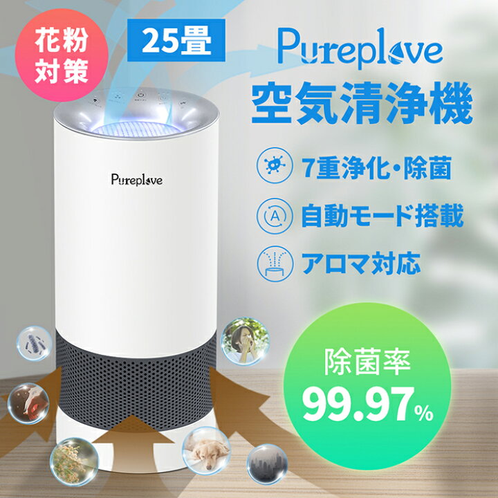 楽天市場 空気清浄機 コンパクト 小型 寝室 おしゃれ お手入れ簡単 スリム 一人暮らし 空気清浄 花粉対策 除菌 脱臭 空気清浄器 25畳 卓上 殺菌 ホコリ除去 ペット用 消臭 Pm2 5対策 静音 3段風量設定 タイマー設定 スリーブモード ホワイト Fine Home