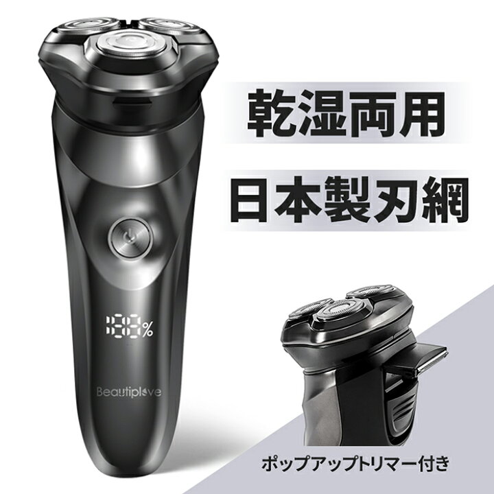 楽天市場 メンズシェーバー 髭剃り 電気シェーバー 電気カミソリ 電気剃刀 お風呂ソリ ひげそり ヒゲソリ 顔 電動 男性 丸洗い可能 深剃り 回転刃 回転式 自動研磨機能 充電式 出張 海外旅行 携帯便利 贈り物 父の日ギフト Fine Home