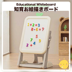 お絵描きボード 子供 ホワイトボード 折りたたみ おえかきボード こども 子ども 知育 お絵かき おえかき 塗り絵 誕生日 プレゼント ギフト 組立不要