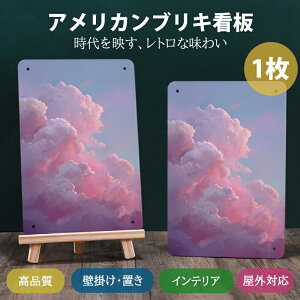 �u���L�Ŕ� �A�����J�� �G�� �v���[�g ���g�� �K���[�W �� �o�C�N �A���e�B�[�N �C���e���A ���a ���B���e�[�W 1�� (20*30cm)