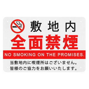 �։��}�[�N �~�n�� �S�ʋ։� no smoking on the premises �Ŕ� �W�� �v���[�g �Ŕ� ���ӊ��N�v���[�g ���ӊŔ� �֎~�Ŕ�