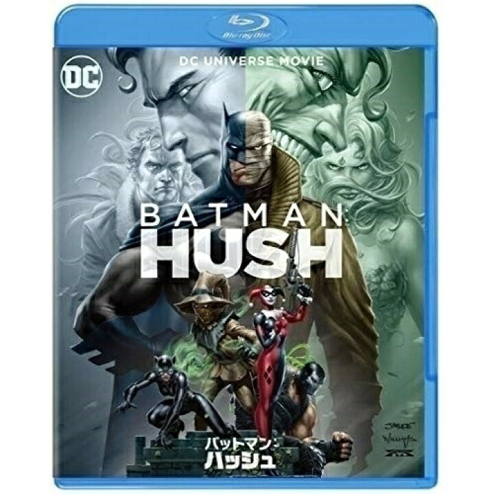 楽天市場 取寄商品 バットマン ハッシュ Blu Ray 海外アニメ サプライズ2