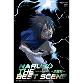 DVD / キッズ / NARUTO-ナルト- THE BEST SCENE ～激闘編～ / ANSB-3372