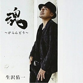 CD / 生沢佑一 / 魂 ～がらんどう～ (CD+DVD) / AVCD-55144