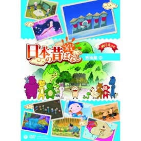 DVD / キッズ / ふるさと再生 日本の昔ばなし 笠地蔵 ほか / COBC-6475